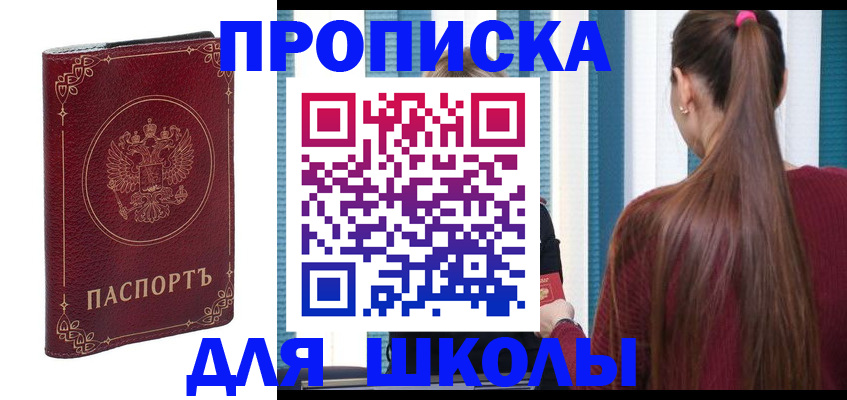 временная регистрация законно в Гагарине