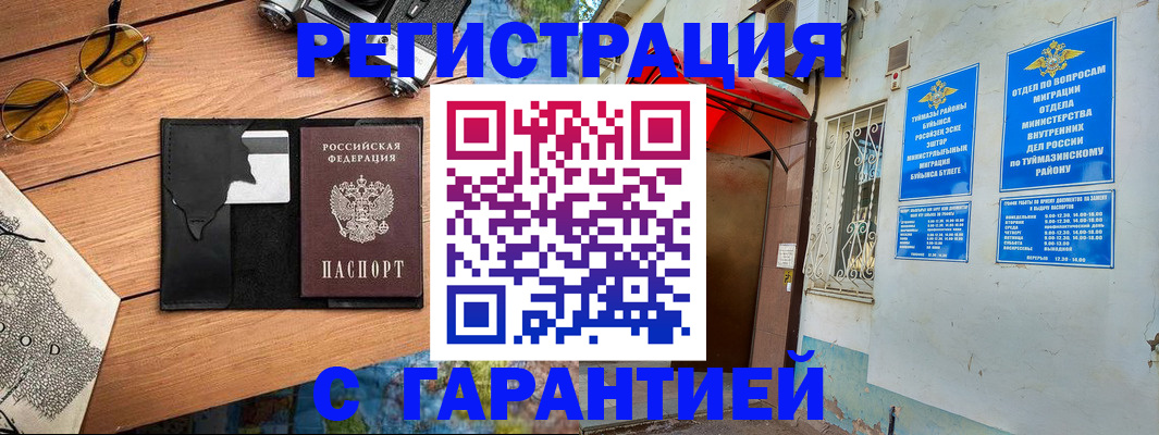 временная регистрация в Гагарине