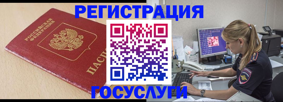 прописка для работы в Гагарине